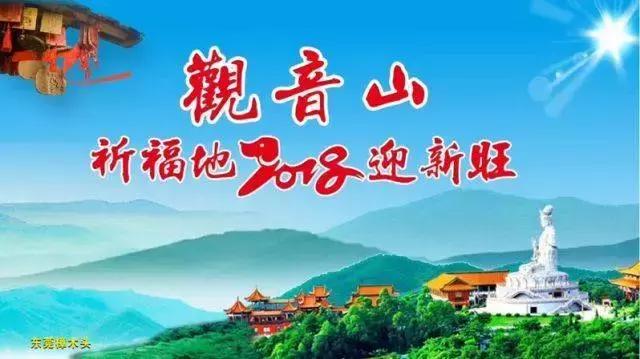 东莞观音山新春祈福，来一场说走就走的旅行