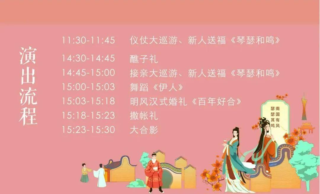 明风汉式婚礼华美来袭，国风网红@宫寒@笔墨伺候邀您共赴视觉盛宴-景区